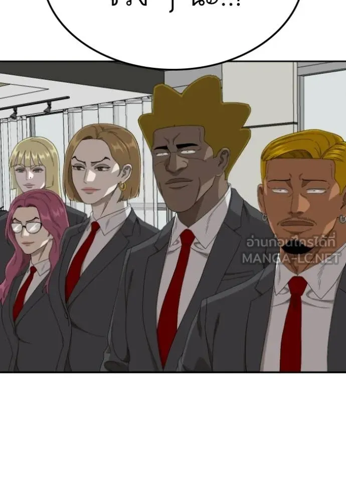 BAD GUY ตอนที่ 278 รูปที่ 94
