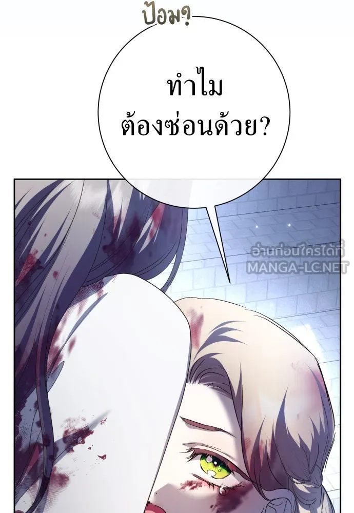 ชิงชีวิตพลิกลิขิตชะตา ตอนที่ 202. เรื่องราวภายในกล่อง(8) รูปที่ 123