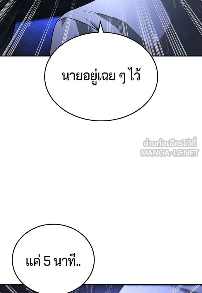 คูเซรา ตอนที่ 48 รูปที่ 28