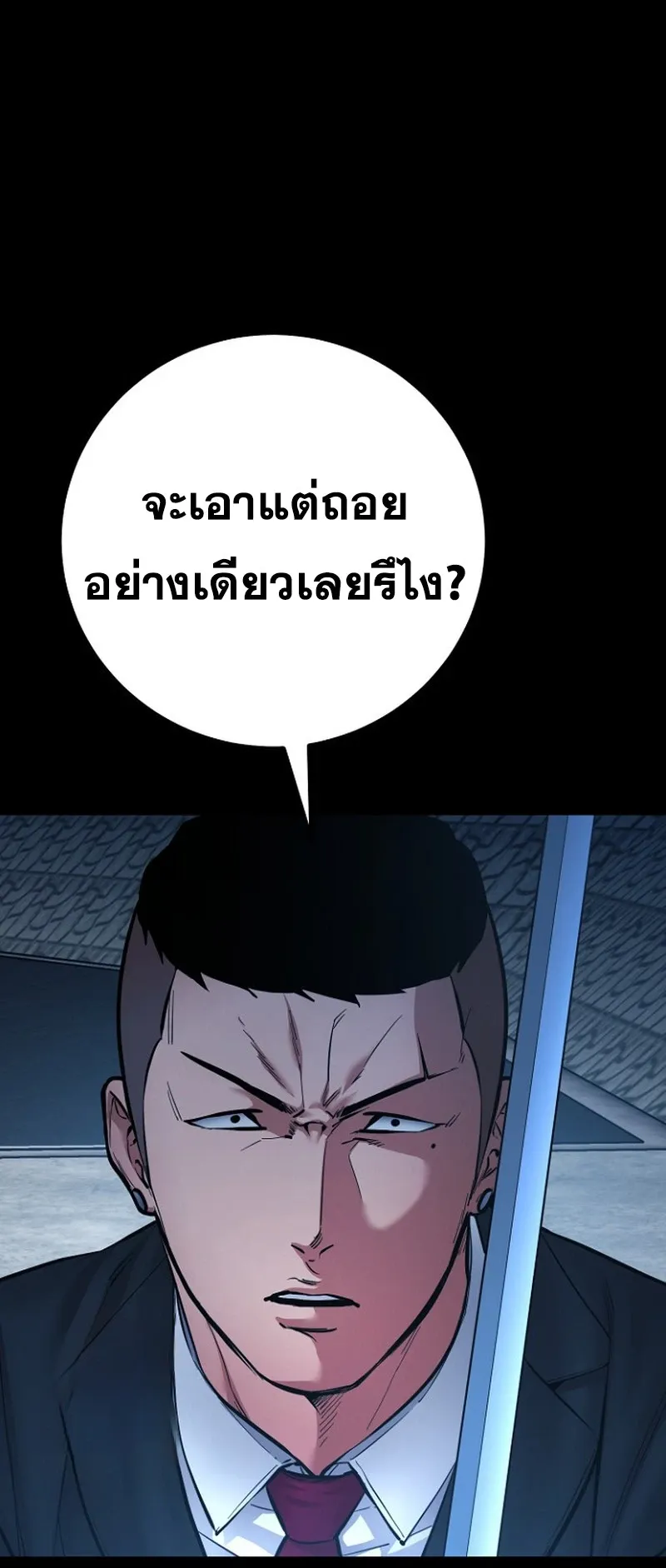 Blade of Retribution ดาบแห_งการลงท_ณฑ_ ตอนที่ ตอนที่ 89 รูปที่ 14