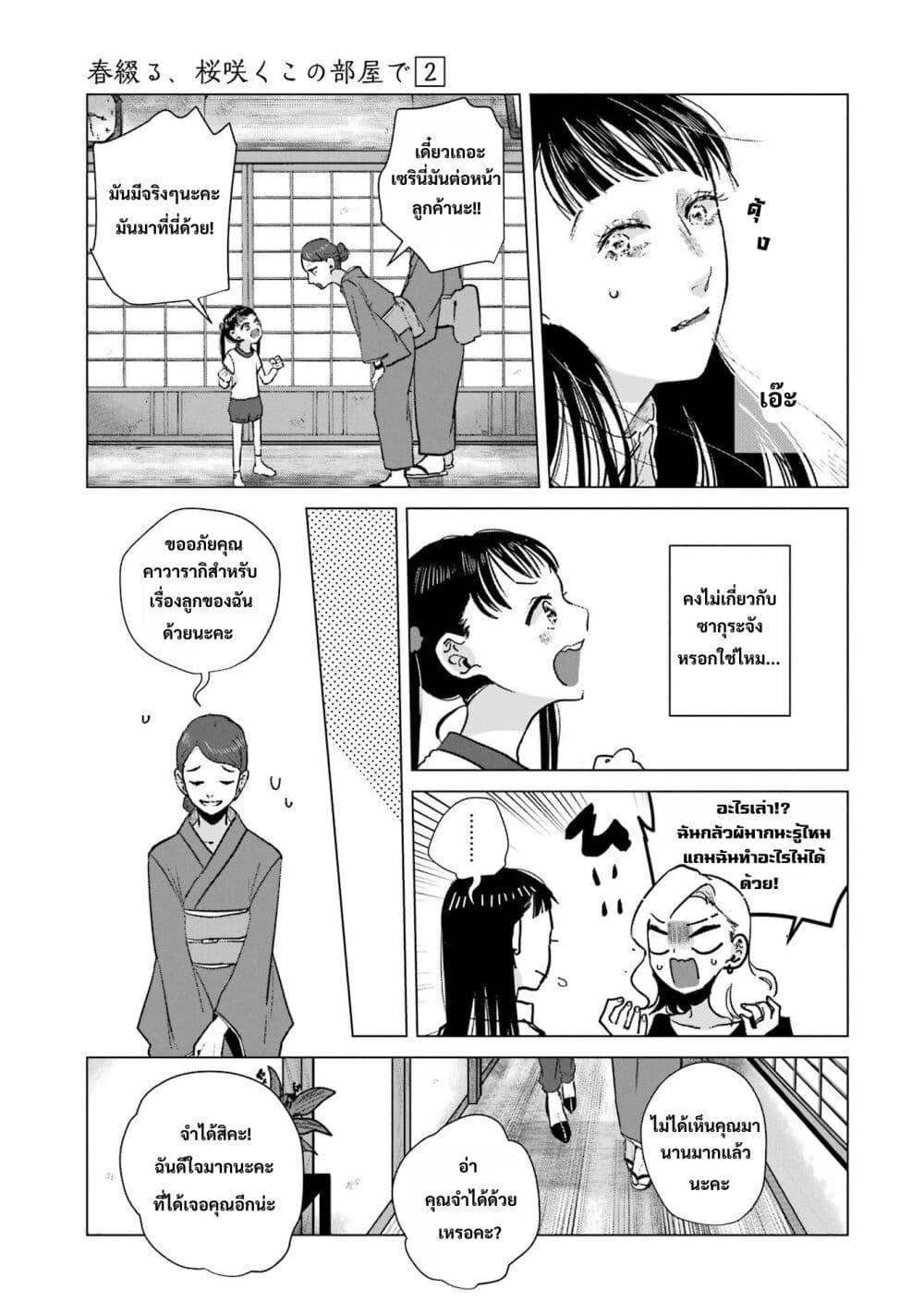 Manga-lc-com อ่านมังงะ อ่านการ์ตูน ออนไลน์ ฟรี Haru Tsuzuru, Sakura Saku Kono Heya de ตอนที่ 1 2 3 4 5 6 7 8 9 10 11 12 13 14 ฟรี ไม่มีโฆษณา Manga-lc - อ่าน มังงะ อ่าน การ์ตูน ออนไลน์ อ่านมังงะ ฟรี