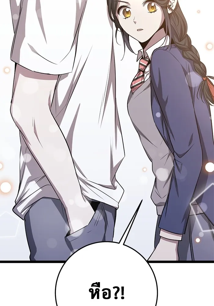 ราชินีนักบู๊ ตอนที่ 23 รูปที่ 23