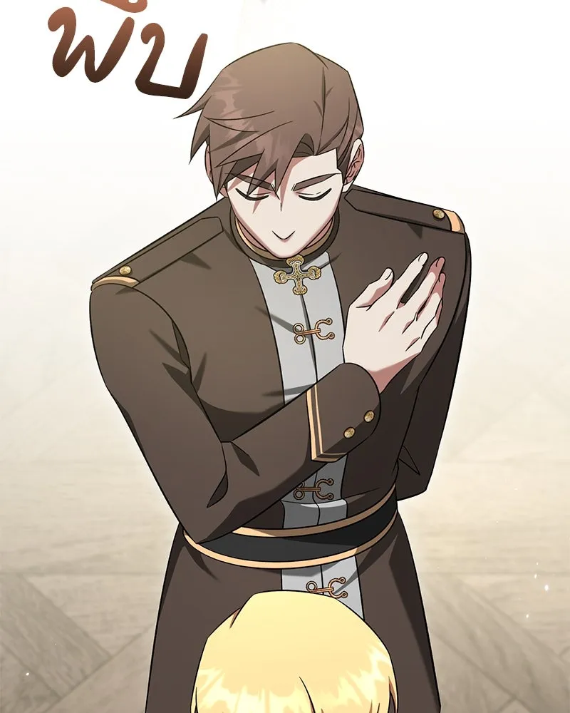 ภารกิจไล่ตามลุค บีเชล ตอนที่ 63 รูปที่ 49