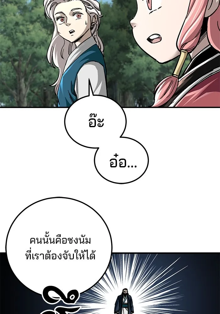 คุณปู่จอมยุทธกับหลานสาวสุดแกร่ง ตอนที่ 38 รูปที่ 113