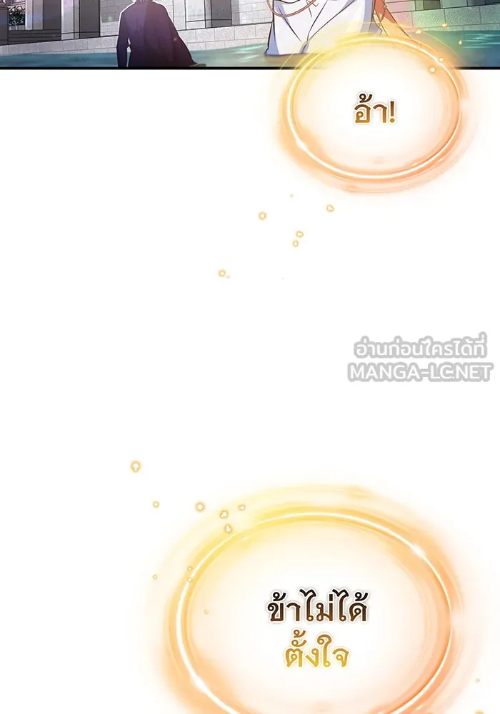 จอมเวทเกิดใหม่ในรอบ 66666 ปี ตอนที่ 56 รูปที่ 30