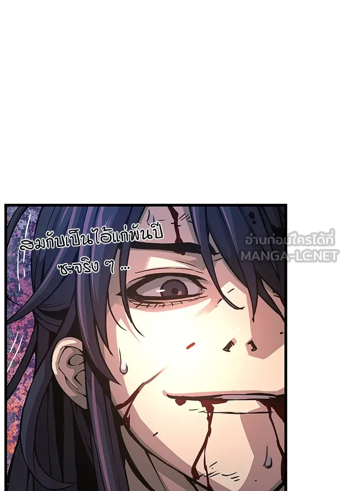 ลับลางลวง ตอนที่ 72 เจ้าแห่งความตาย (1) รูปที่ 129