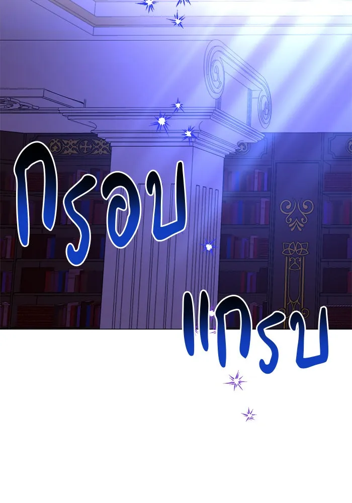 อะคาเดมีนี้เห็นทีจะเจ๊ง ตอนที่ 43 รูปที่ 2