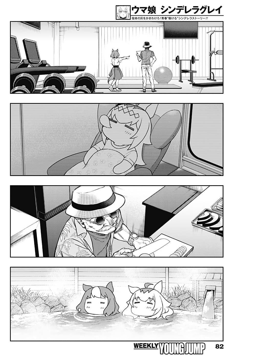 Manga-lc-com อ่านมังงะ อ่านการ์ตูน ออนไลน์ ฟรี Uma Musume Cinderella Gray ตอนที่ 1 2 3 4 5 6 7 8 9 10 11 12 13 14 ฟรี ไม่มีโฆษณา Manga-lc - อ่าน มังงะ อ่าน การ์ตูน ออนไลน์ อ่านมังงะ ฟรี