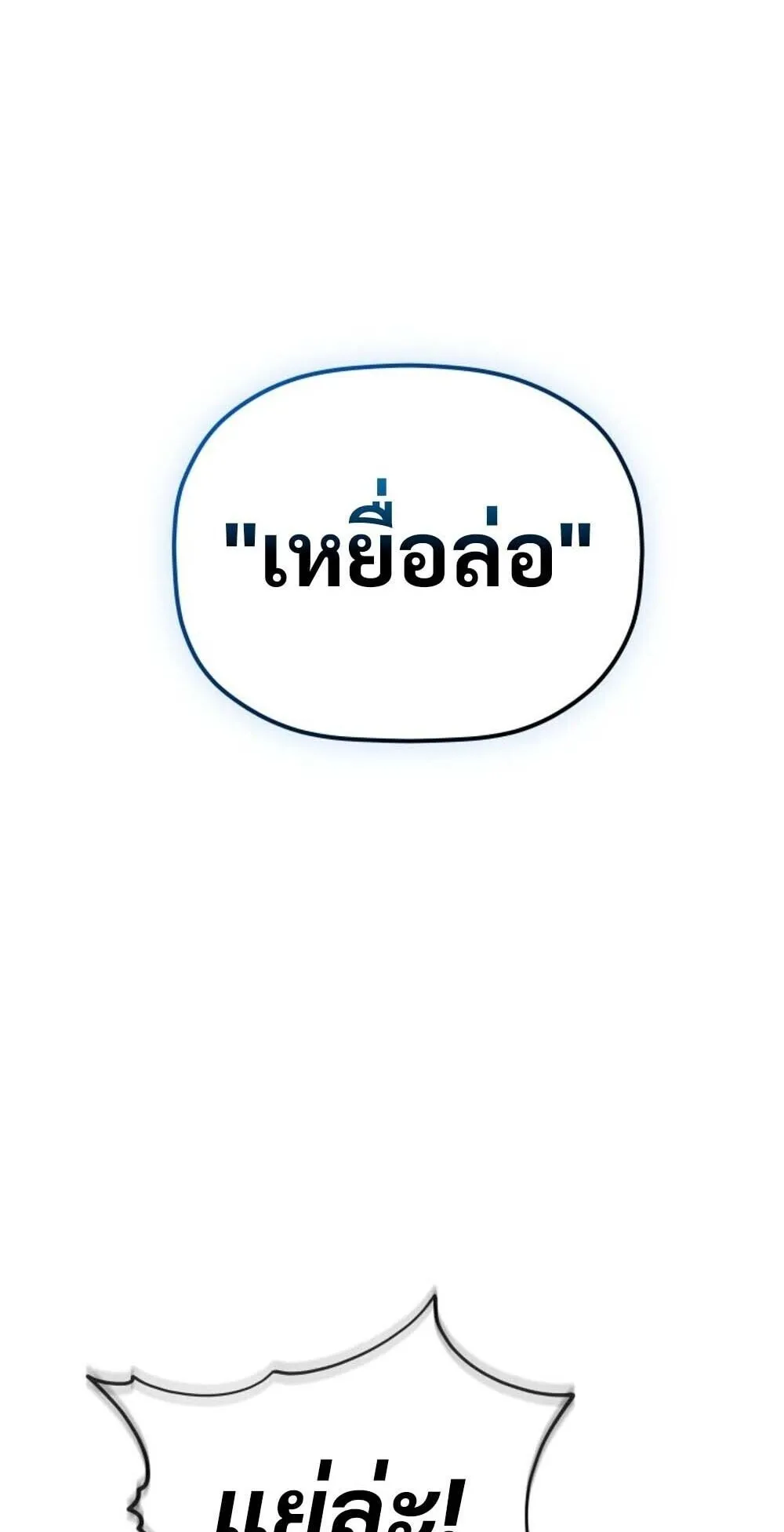 The Youngest Son of the Eunhae Sangdan บ_ตรชายคนส_ดท_องแห_งหอการค_าอ_นเฮ ตอนที่ ตอนที่ 31 รูปที่ 40