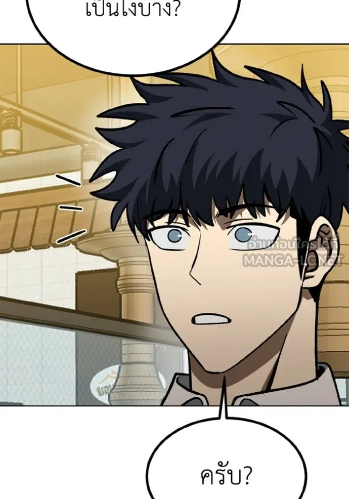 ราชาแห่งอ็อกทากอน ตอนที่ 172 รูปที่ 50