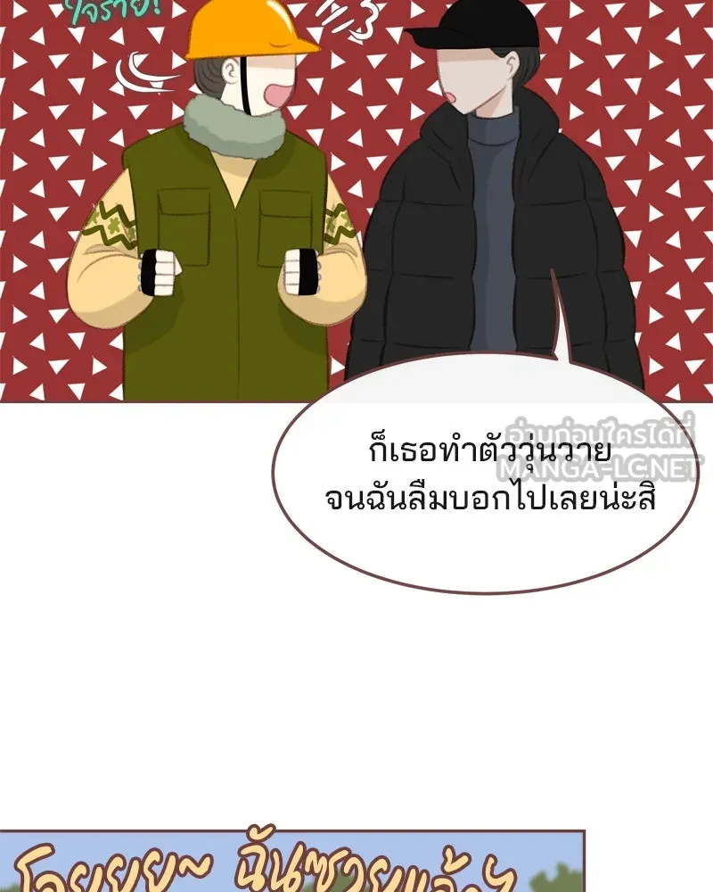 เพียงลมหนาว ตอนที่ 5 รูปที่ 24