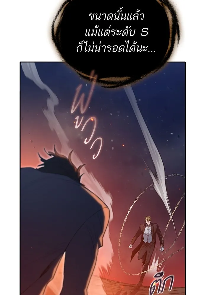 My S-Class Hunters ตอนที่ 119 อิริน (2) รูปที่ 68