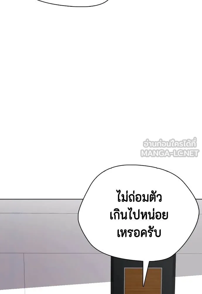 หมาหัวเน่า ตอนที่ 154 รูปที่ 116
