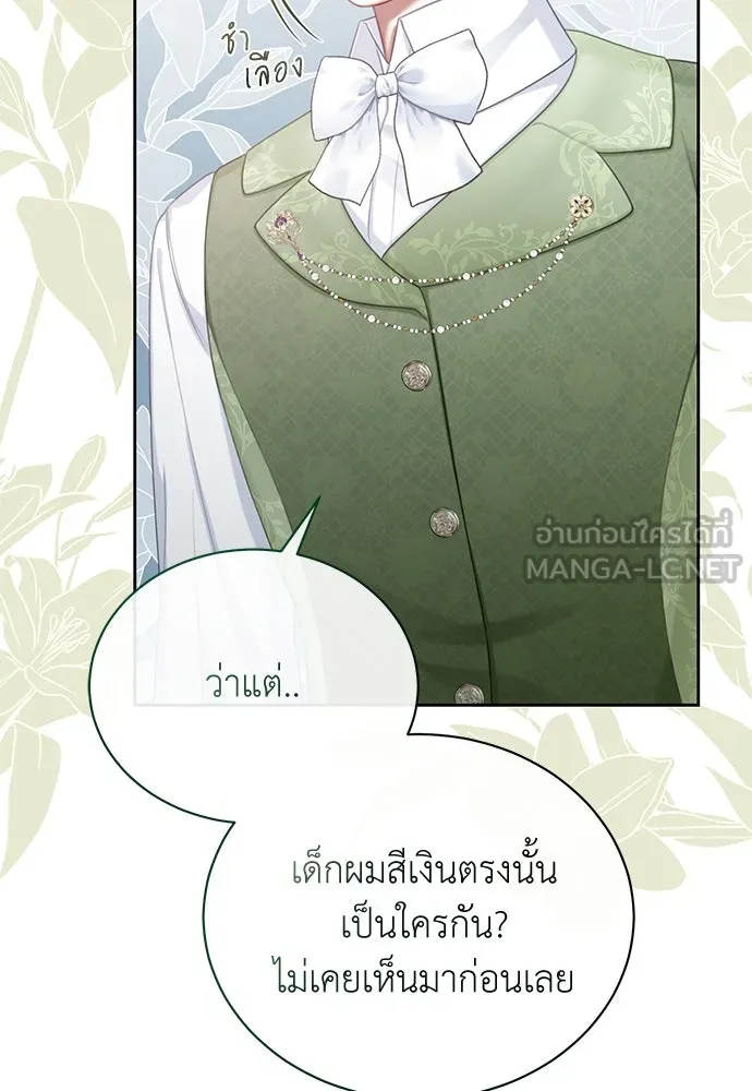 สาวใช้อย่างฉัน ขอเลือกหันหลังให้นาย ตอนที่ 6 รูปที่ 60