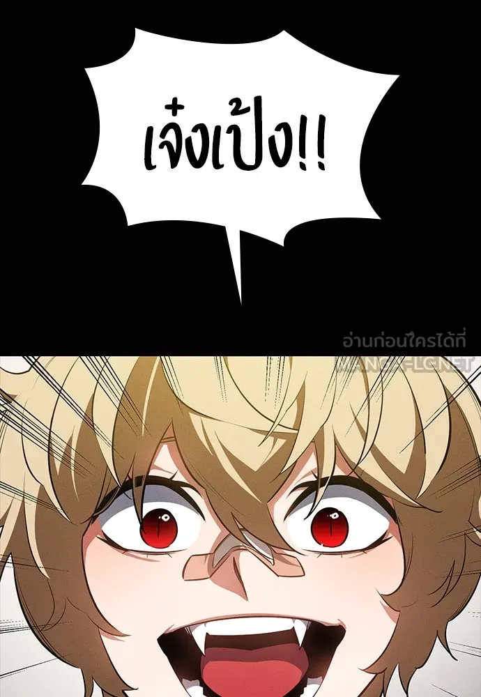 มือสังหารพันธุ์อมตะ ตอนที่ 53 รูปที่ 69