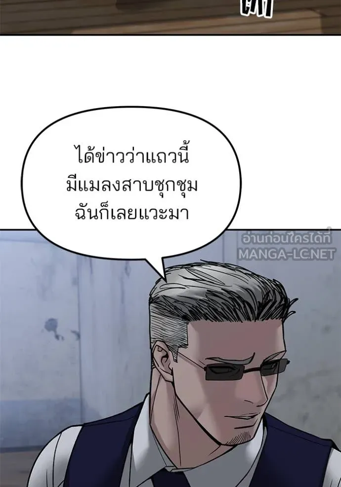 เลวฟาดเลว ตอนที่ 155 รูปที่ 14