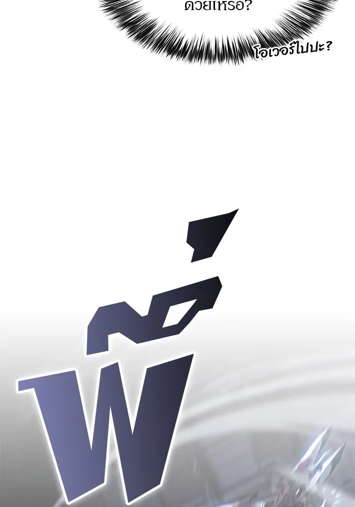 ผู้เล่นหน้าใหม่เลเวลแมกซ์ ตอนที่ 101 จอมยุทธแห่งความสุข รูปที่ 17