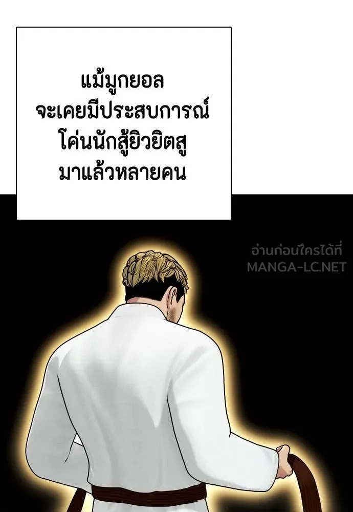 หมาหัวเน่า ตอนที่ 135 รูปที่ 116