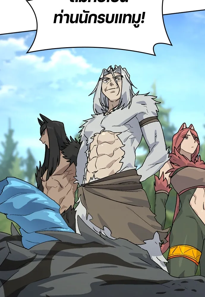 ตั้งแคมป์ฮีลใจในต่างโลก ตอนที่ 17 รูปที่ 31