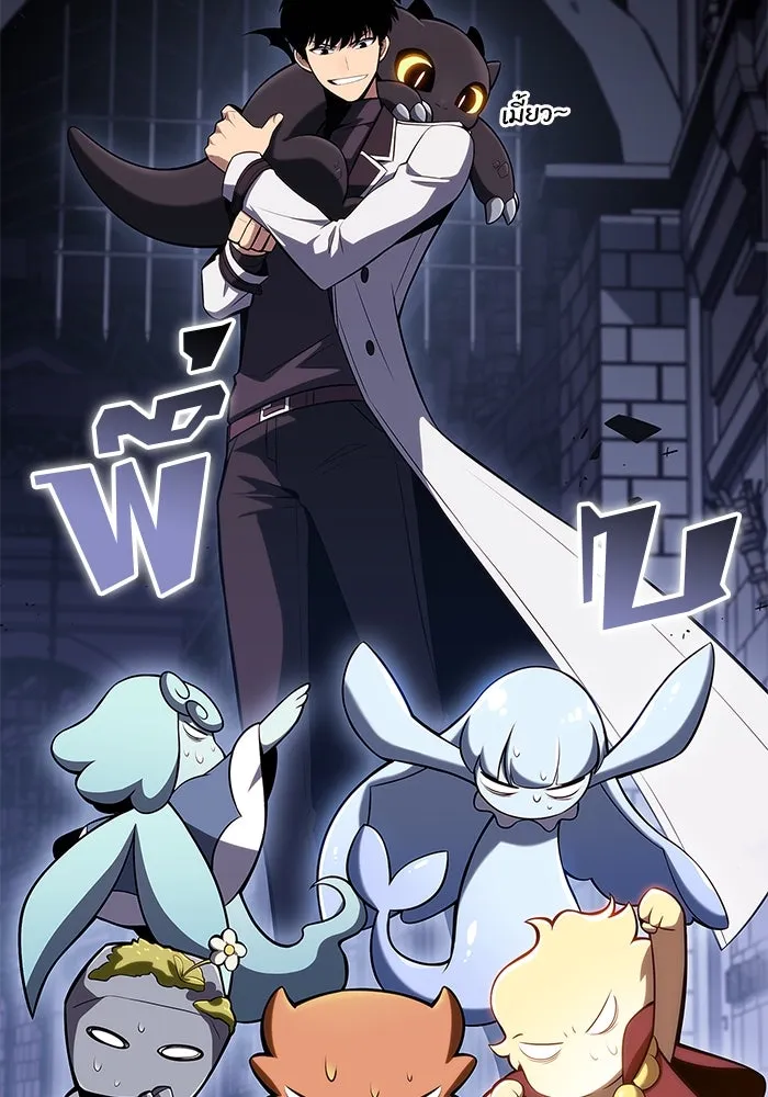 ผู้เล่นหน้าใหม่เลเวลแมกซ์ ตอนที่ 103 แตรโชฟาร์แห่งความสิ้นหวัง (1) รูปที่ 16