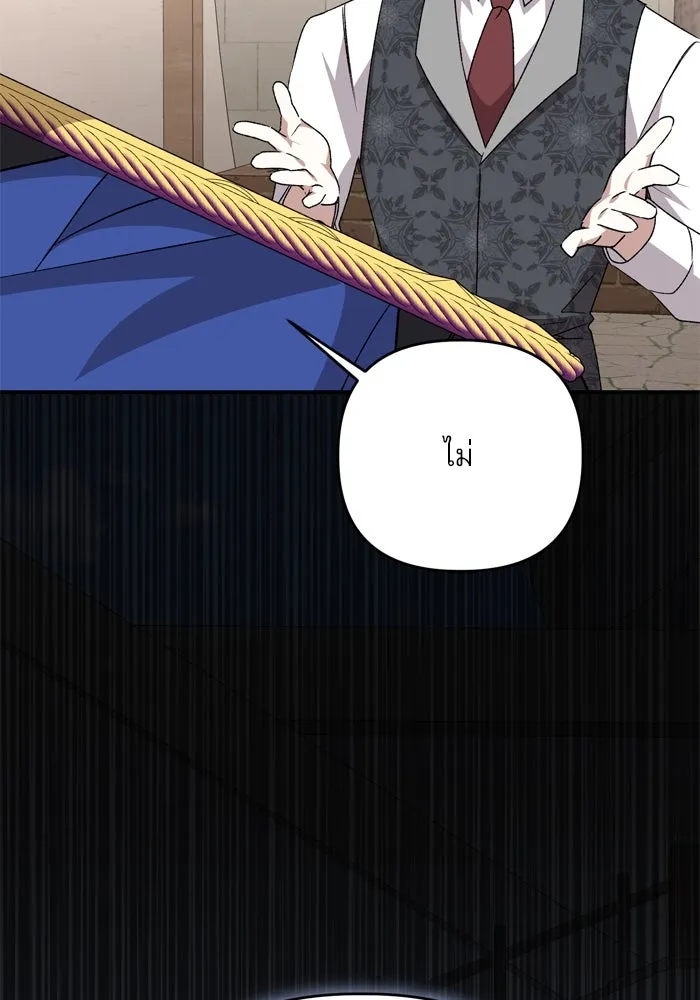 เกิดใหม่คราวนี้ ขอเป็นคนดีดูสักครั้ง ตอนที่ 110 รูปที่ 97