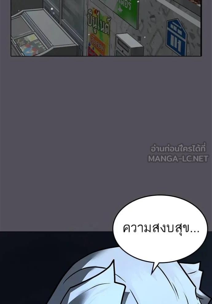 reality ตอนที่ 147 รูปที่ 117