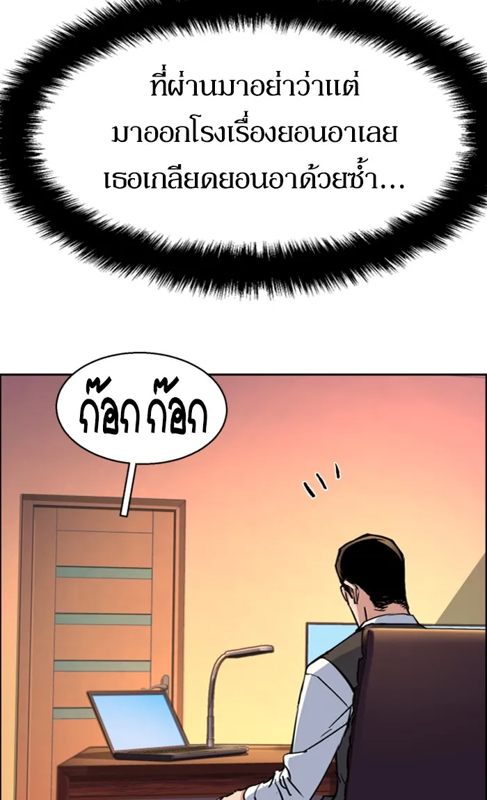 พี่ชายสายบอดี้การ์ด ตอนที่ 92 รูปที่ 5