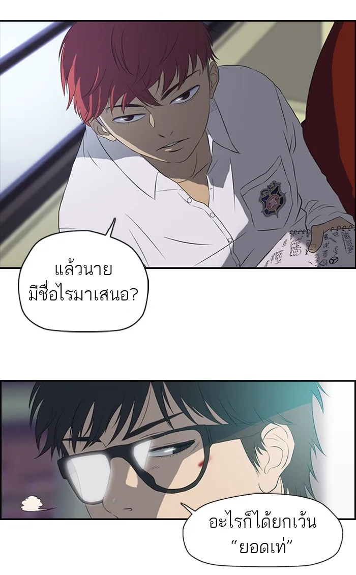 ปั่นสู้ฝันbrWind Breaker ตอนที่ 28 รูปที่ 19