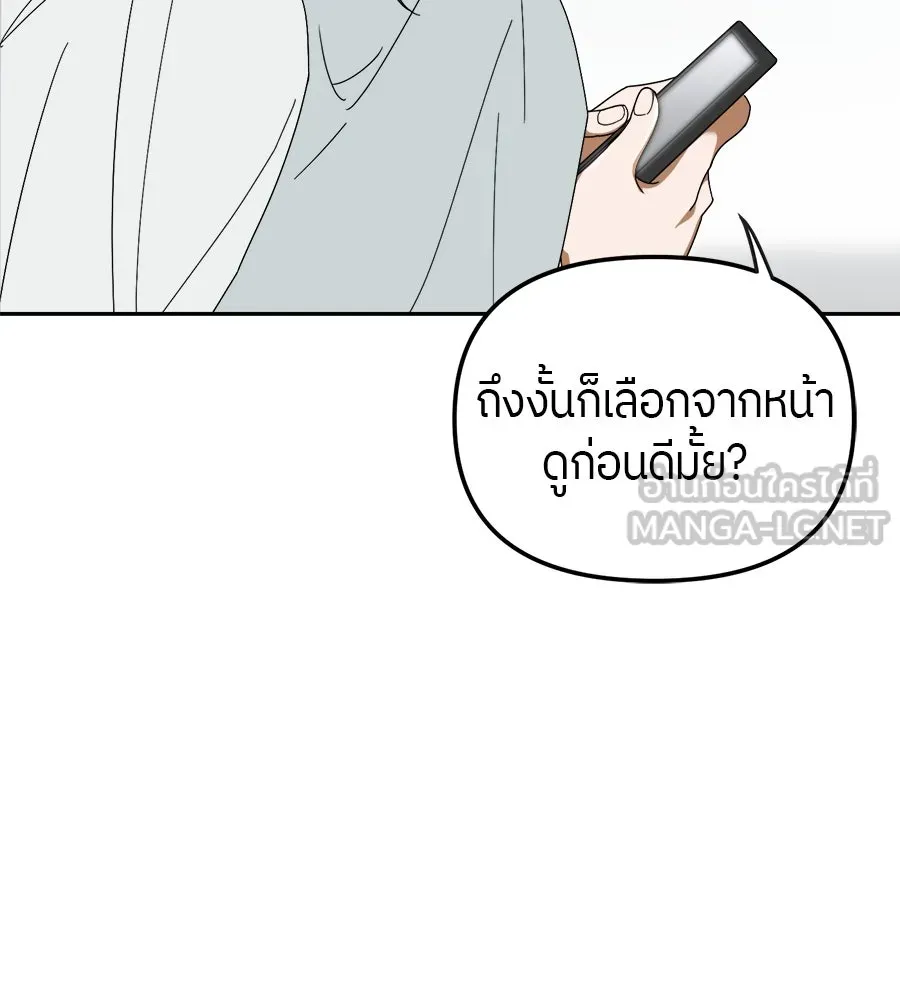 ย้อนเวลามาเป็นมักเน่ ตอนที่ 7 รูปที่ 9