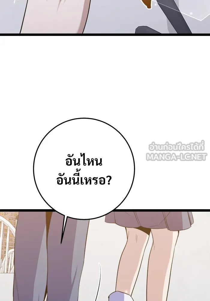 ราชินีนักบู๊ ตอนที่ 64 รูปที่ 30