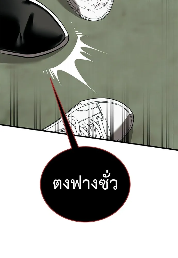 ยมราชลงทัณฑ์ ตอนที่ 135 รูปที่ 143