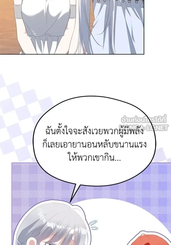 ชีวิตใหม่ในตระกูล ตอนที่ 88 รูปที่ 42