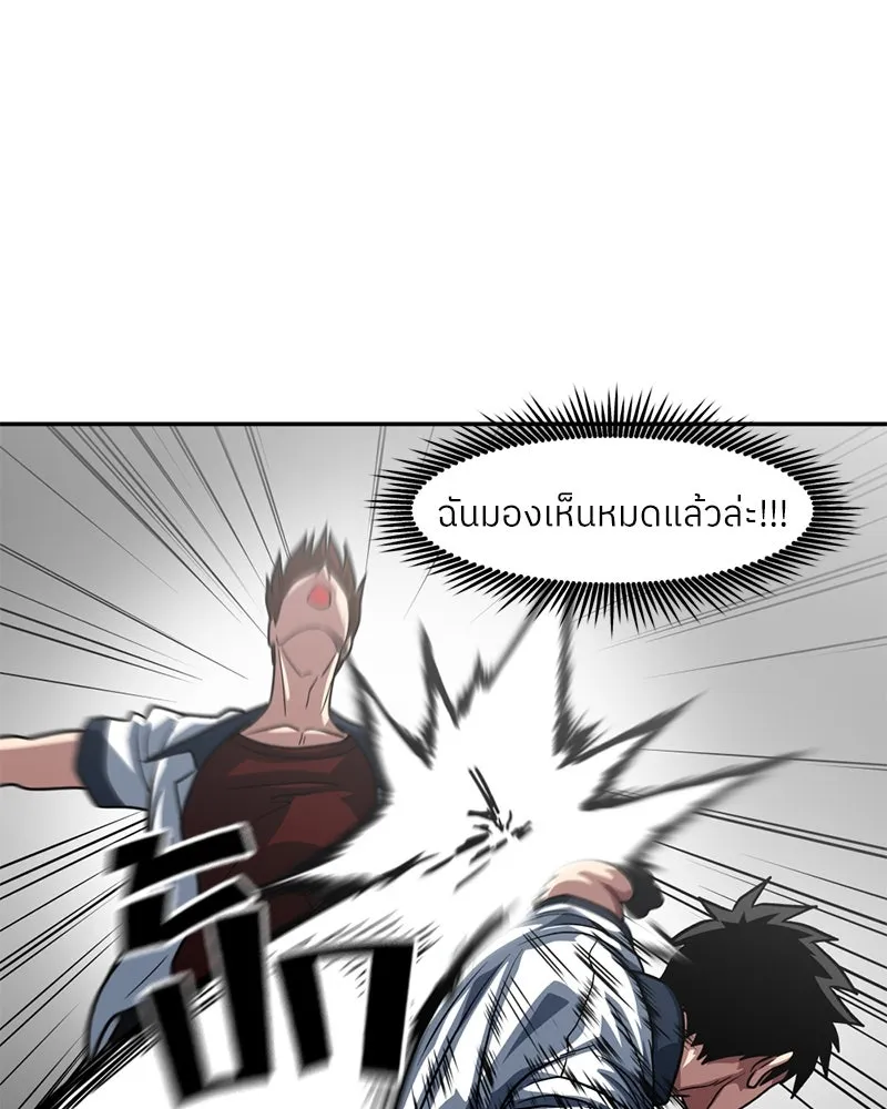 โรงเรียนสัตว์กินเนื้อ ตอนที่ 19 รูปที่ 71