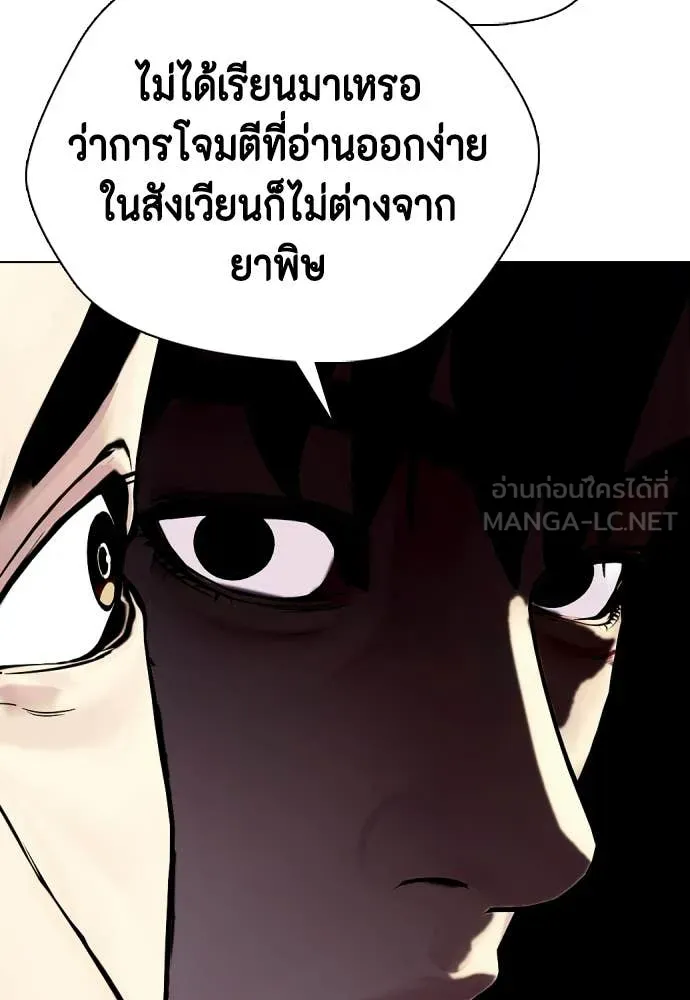 หมาหัวเน่า ตอนที่ 152 รูปที่ 4