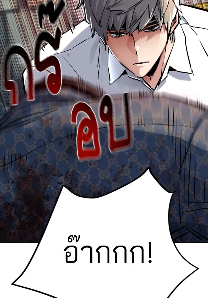 พี่ชายสายบอดี้การ์ด ตอนที่ 233 รูปที่ 37