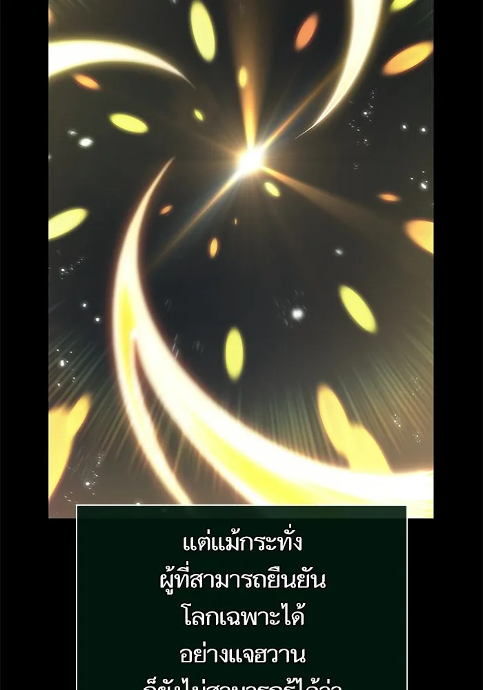 หลังวันสิ้นโลก ตอนที่ 234 รูปที่ 17