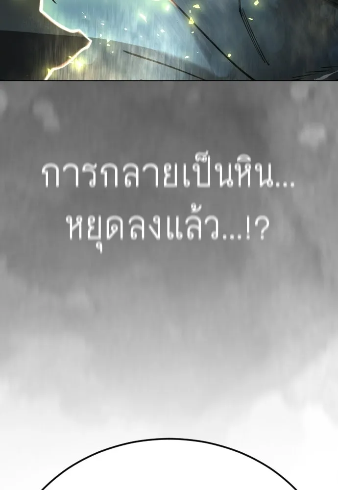 ยุคแห่งยอดมนุษย์ ตอนที่ 139 รูปที่ 5