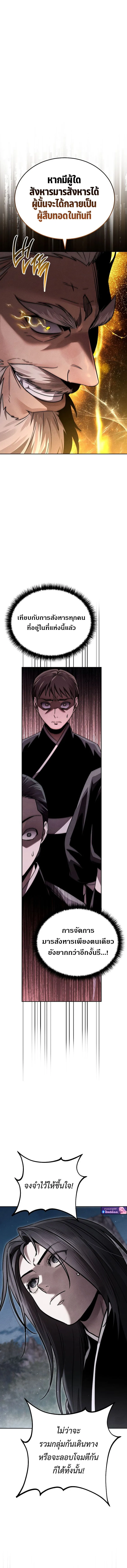 The Divine Demon_s Grand Ascension เส_นทางชำระแค_นส_เทวมารผ_พ_ช_ตสวรรค_ ตอนที่ ตอนที่ 13 รูปที่ 5