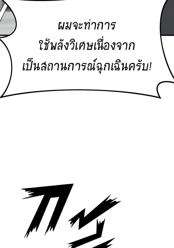 วายร้ายก็อยากมีรัก ตอนที่ 6 รูปที่ 79