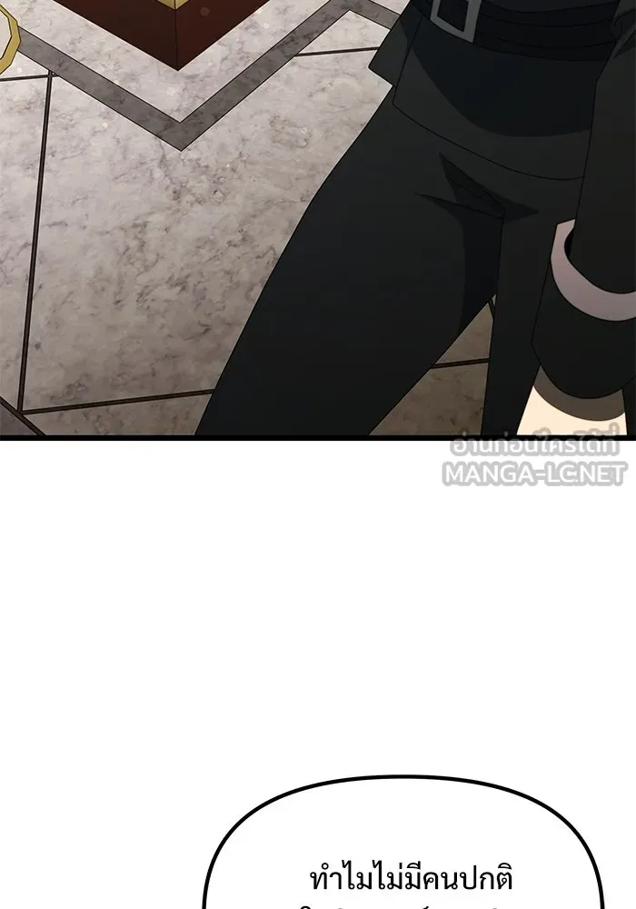 อัศวินดำล่าท้าเวลา ตอนที่ 54 รูปที่ 96