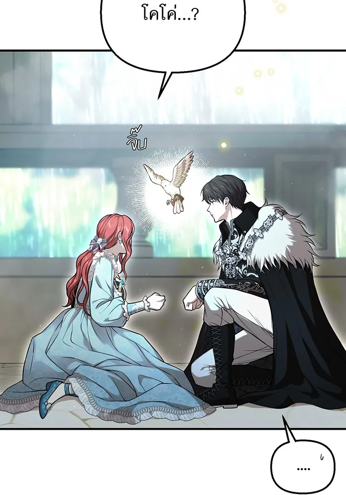 ห้องนอนลับของเจ้าหญิงต้องสาป ตอนที่ 120 ผู้ออกล่าผู้ล่า รูปที่ 7