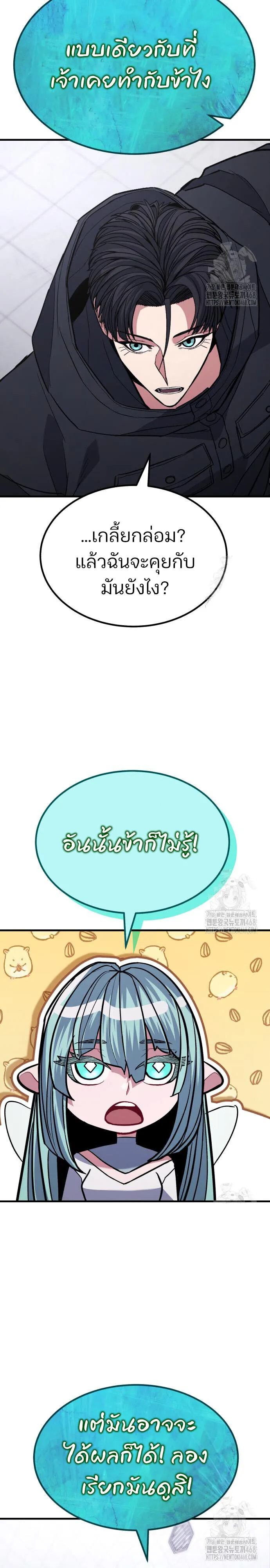 Expelled Hero Is Too Strong ฮ_โร_ผ_แข_งแกร_งถ_กไล_ออกจากก_ลด_อ_นด_บหน_ง ตอนที่ ตอนที่ 43 รูปที่ 31