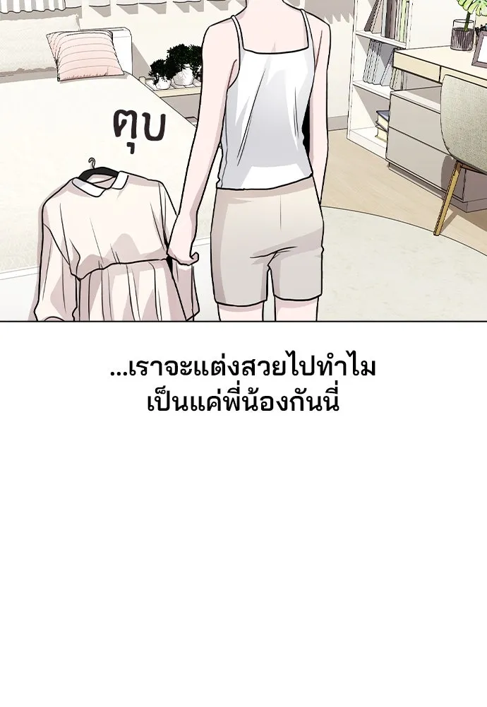 รักผิดแผน ตอนที่ 23 รูปที่ 16