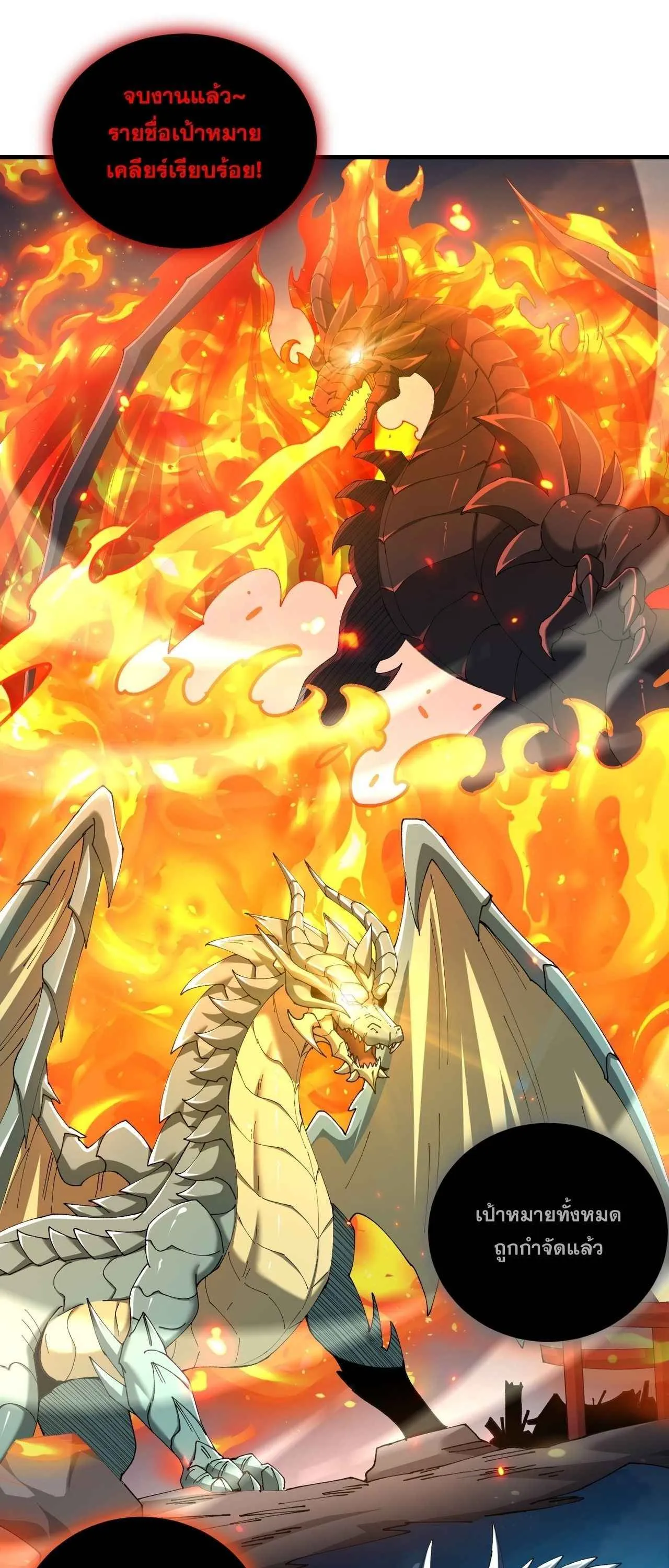 I am Drako Majstor ไหนใครว_าผ_ค_มม_งกร เป_นอาช_พท_อ_อนแอท_ส_ดไงล_ะ ตอนที่ ตอนที่ 211 รูปที่ 39