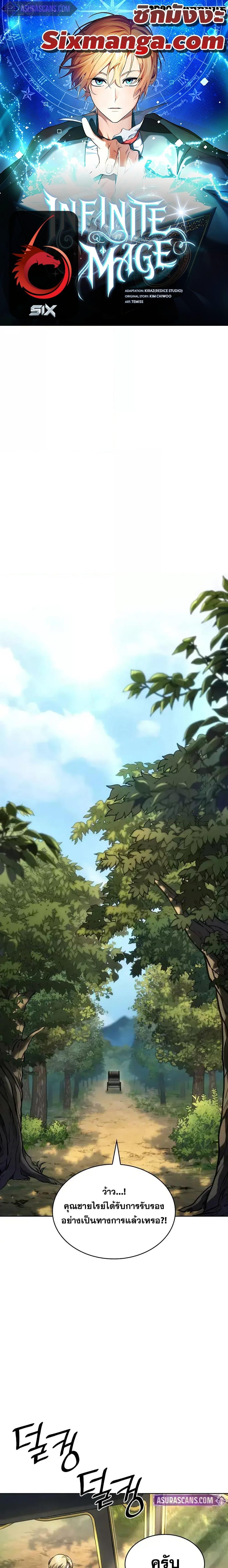 Manga-lc-com อ่านมังงะ อ่านการ์ตูน ออนไลน์ ฟรี InfiniteMage ตอนที่ 1 2 3 4 5 6 7 8 9 10 11 12 13 14 ฟรี ไม่มีโฆษณา Manga-lc - อ่าน มังงะ อ่าน การ์ตูน ออนไลน์ อ่านมังงะ ฟรี