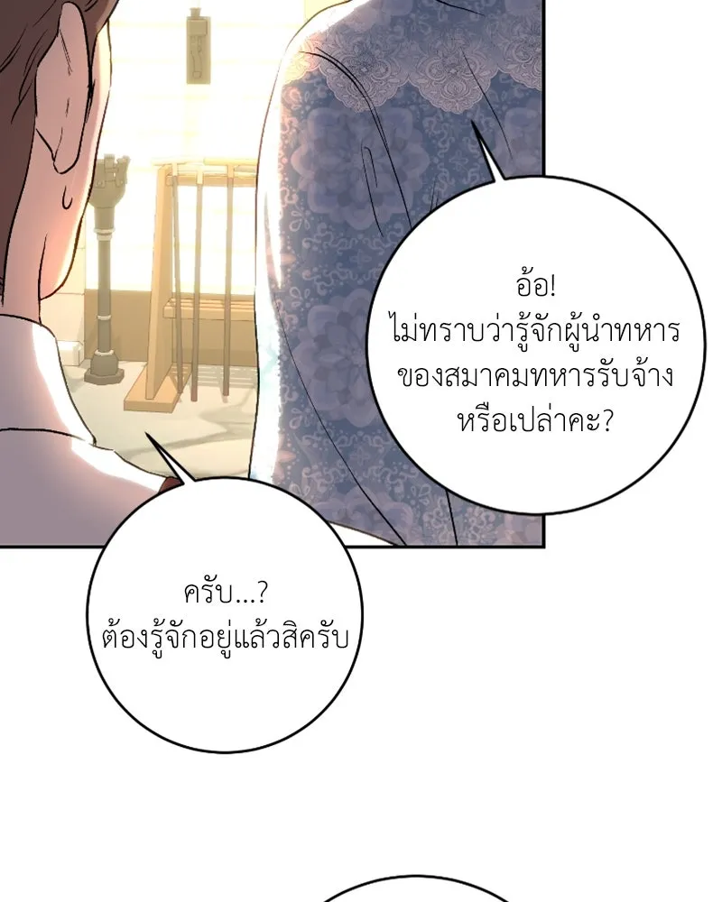 เจ้าหญิงคลั่งแห่งวังหลวง ตอนที่ 44 รูปที่ 55