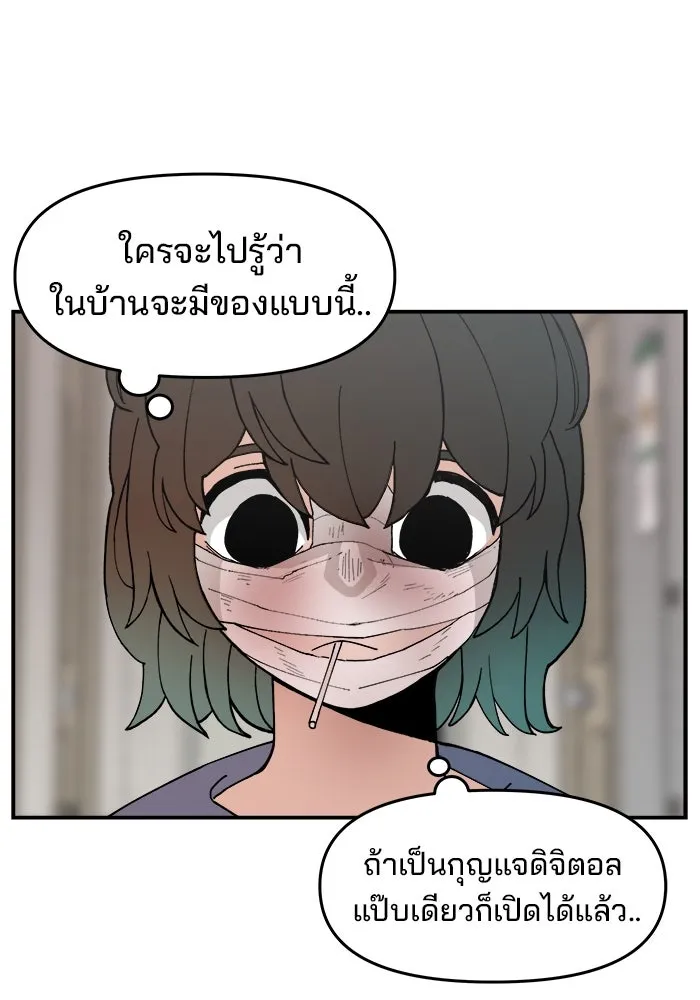 ห้องเรียนสาวแสบ ตอนที่ 53 รูปที่ 82