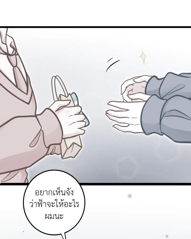 ฤดูฝนของฉันกับนาย ตอนที่ 24 คำสัญญา รูปที่ 91