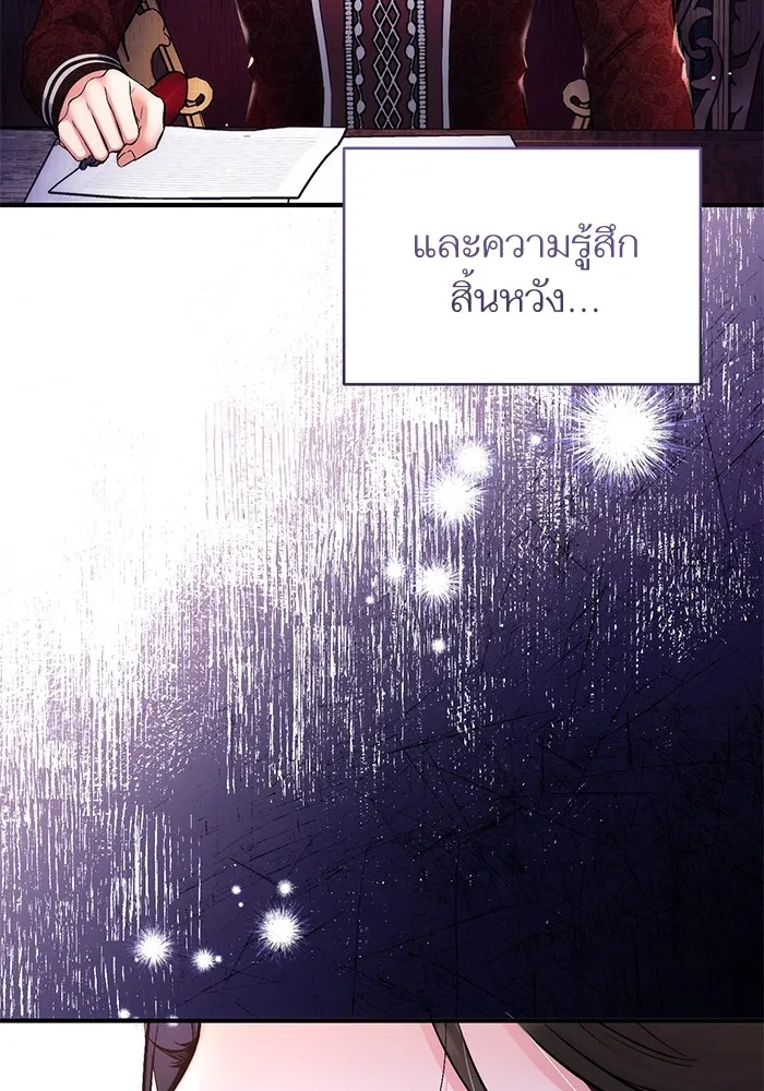 แด่ตัวละครโปรดที่ถูกทิ้ง ตอนที่ 49 รูปที่ 41