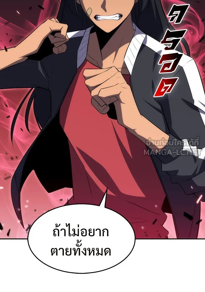 ผู้เล่นหน้าใหม่เลเวลแมกซ์ ตอนที่ 16 เทสต์ปลุกพลัง รูปที่ 75